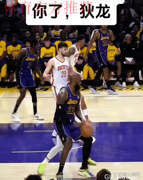 詹姆斯巧用个人恩怨偷走胜利，狄龙和布克被打服但对结果不服