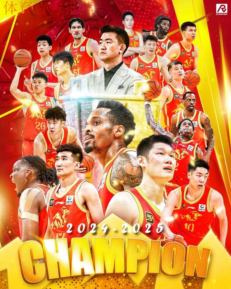 辽宁男篮分享本场比赛获胜海报：球队此役战胜广厦男篮