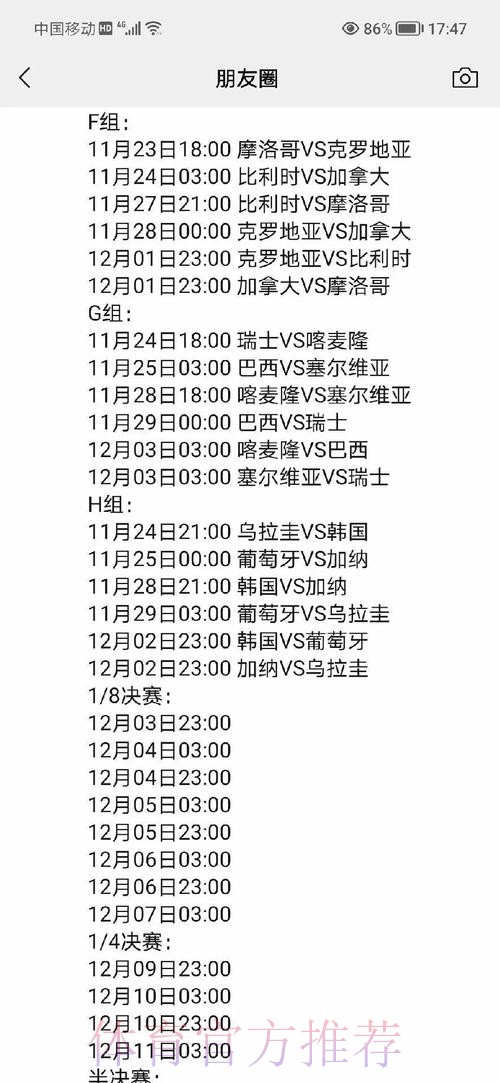 2022世界杯热门赛事投注指南 2022世界杯热门赛事投注指南